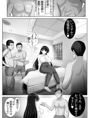 [はるきゲにあ(雷神会)] 凪の宝石【豊満女子大生・発情淫戯】(瑠璃の宝石)_06_jwow