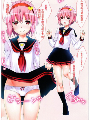 (C89) [ひきわり納豆 (おはようさん)] 東方恥貞幼妻～セーラー幼妻を召し上げれ編～ (東方Project) [六分仪个人汉]_02_xkyy