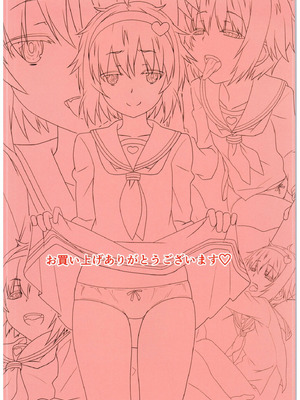 (C89) [ひきわり納豆 (おはようさん)] 東方恥貞幼妻～セーラー幼妻を召し上げれ編～ (東方Project) [六分仪个人汉]_10_dyhk