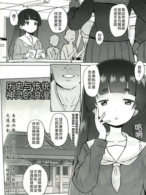 (C100) [COUNTER-CENSORSHIP (オオカミうお)] これもう巫女とか関係なくないですか!？｜这已经和巫女无关了吧！？[个人汉化]_04_dbac