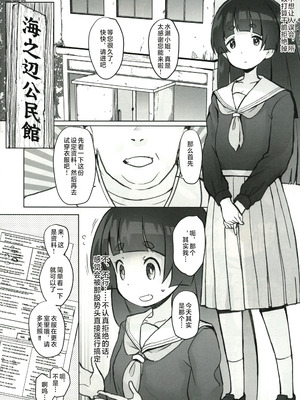 (C100) [COUNTER-CENSORSHIP (オオカミうお)] これもう巫女とか関係なくないですか!？｜这已经和巫女无关了吧！？[个人汉化]_06_pqkx