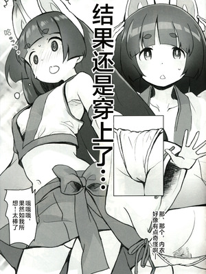 (C100) [COUNTER-CENSORSHIP (オオカミうお)] これもう巫女とか関係なくないですか!？｜这已经和巫女无关了吧！？[个人汉化]_07_gwcx