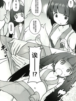 (C100) [COUNTER-CENSORSHIP (オオカミうお)] これもう巫女とか関係なくないですか!？｜这已经和巫女无关了吧！？[个人汉化]_08_jukg