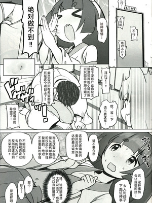 (C100) [COUNTER-CENSORSHIP (オオカミうお)] これもう巫女とか関係なくないですか!？｜这已经和巫女无关了吧！？[个人汉化]_09_ndnl