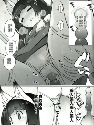 (C100) [COUNTER-CENSORSHIP (オオカミうお)] これもう巫女とか関係なくないですか!？｜这已经和巫女无关了吧！？[个人汉化]_11_dycm