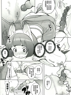 (C100) [COUNTER-CENSORSHIP (オオカミうお)] これもう巫女とか関係なくないですか!？｜这已经和巫女无关了吧！？[个人汉化]_16_vwnr