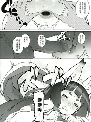 (C100) [COUNTER-CENSORSHIP (オオカミうお)] これもう巫女とか関係なくないですか!？｜这已经和巫女无关了吧！？[个人汉化]_20_kxcu