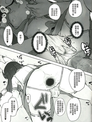 (C100) [COUNTER-CENSORSHIP (オオカミうお)] これもう巫女とか関係なくないですか!？｜这已经和巫女无关了吧！？[个人汉化]_27_jywk