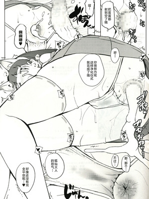 (C100) [COUNTER-CENSORSHIP (オオカミうお)] これもう巫女とか関係なくないですか!？｜这已经和巫女无关了吧！？[个人汉化]_29_essk