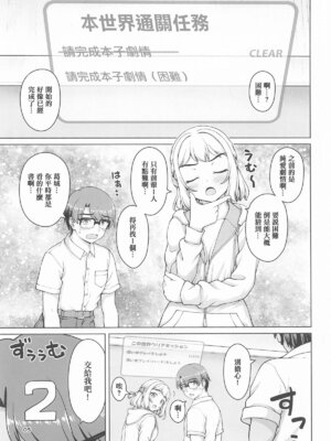 (C107) [怪盗紳士団 (カイシンシ)] ある世界線の頑張り屋さん ネクストステージ (学園アイドルマスター) [中国翻訳]_04_ysvl