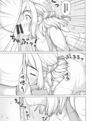 (C107) [怪盗紳士団 (カイシンシ)] ある世界線の頑張り屋さん ネクストステージ (学園アイドルマスター) [中国翻訳]_10_lhuv