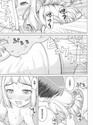 (C107) [怪盗紳士団 (カイシンシ)] ある世界線の頑張り屋さん ネクストステージ (学園アイドルマスター) [中国翻訳]_12_glcq