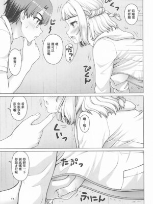 (C107) [怪盗紳士団 (カイシンシ)] ある世界線の頑張り屋さん ネクストステージ (学園アイドルマスター) [中国翻訳]_14_eide