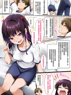 [HELLTER SKELTER (kaiga)] 保健室でズル休み｜在医务室里摸鱼休息 [角都九阳个人汉化] [DL版]_02_ftsl