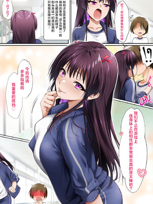 [HELLTER SKELTER (kaiga)] 保健室でズル休み｜在医务室里摸鱼休息 [角都九阳个人汉化] [DL版]_27_ddyu