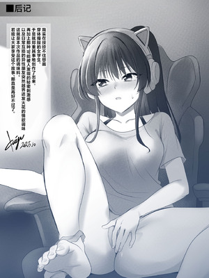 [HELLTER SKELTER (kaiga)] 保健室でズル休み｜在医务室里摸鱼休息 [角都九阳个人汉化] [DL版]_28_cfox