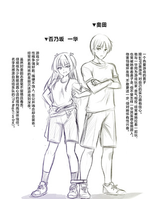 [HELLTER SKELTER (kaiga)] 保健室でズル休み｜在医务室里摸鱼休息 [角都九阳个人汉化] [DL版]_29_ehqp