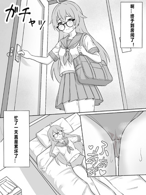 [こちゃ]涼ちゃんと小人との性事情