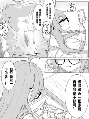[こちゃ]涼ちゃんと小人との性事情_02_gefj