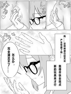 [こちゃ]涼ちゃんと小人との性事情_03_nkkv