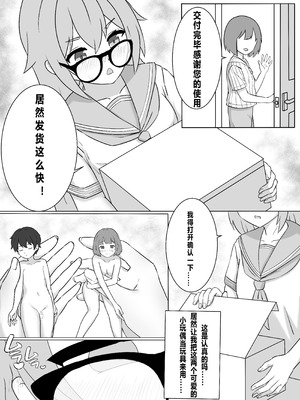 [こちゃ]涼ちゃんと小人との性事情_05_liir