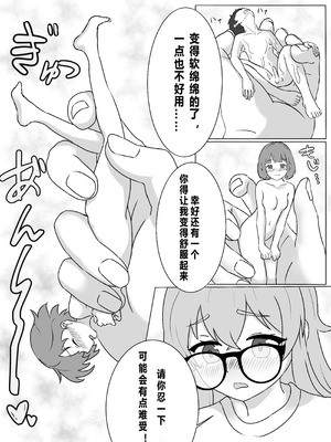 [こちゃ]涼ちゃんと小人との性事情_07_qbmg
