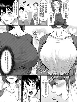 [とりもも] 僕の家庭は狂いました [中国翻訳] [DL版]_03_fgey