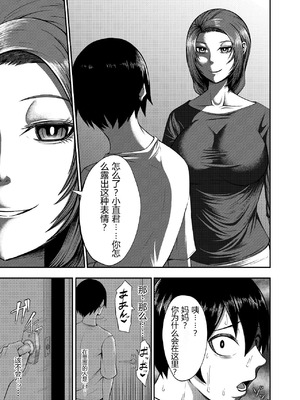 [とりもも] 僕の家庭は狂いました [中国翻訳] [DL版]_07_nxqj