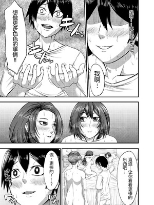 [とりもも] 僕の家庭は狂いました [中国翻訳] [DL版]_23_wrnp