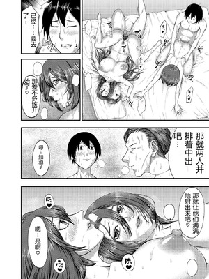 [とりもも] 僕の家庭は狂いました [中国翻訳] [DL版]_30_pvaf