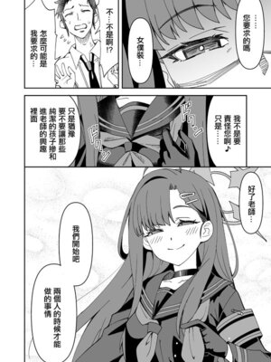 [らーめん] イチカ (ブルーアーカイブ)。_03_hnba