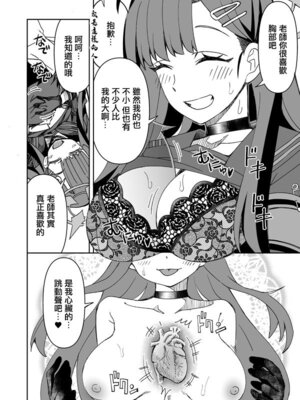 [らーめん] イチカ (ブルーアーカイブ)。_05_kewh