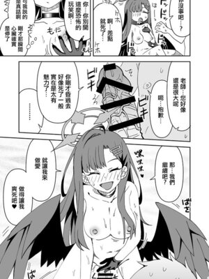 [らーめん] イチカ (ブルーアーカイブ)。_12_jxcp