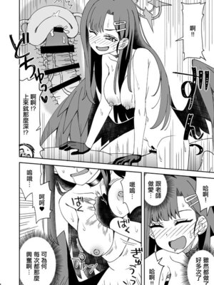 [らーめん] イチカ (ブルーアーカイブ)。_13_vmaq