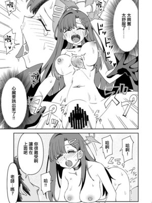 [らーめん] イチカ (ブルーアーカイブ)。_14_snwe