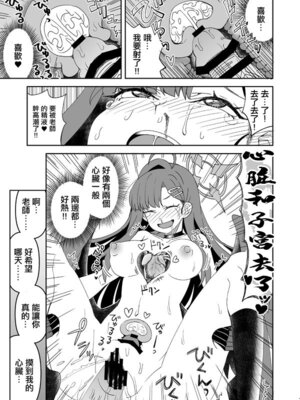 [らーめん] イチカ (ブルーアーカイブ)。_18_dhsw