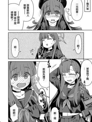 [らーめん] イチカ (ブルーアーカイブ)。_19_nkuk