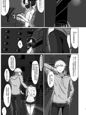 [カエルミート (鈷矢毒けろよん)] タクミ(＊4)？C学生？1km以内 [DL版] [古月个人汉化]_05_hyyu