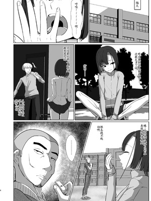 [カエルミート (鈷矢毒けろよん)] タクミ(＊4)？C学生？1km以内 [DL版] [古月个人汉化]_06_hpkl