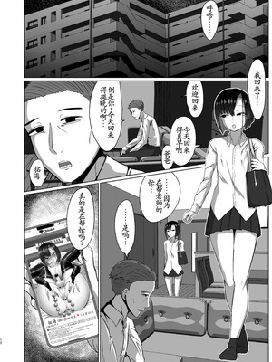 [カエルミート (鈷矢毒けろよん)] タクミ(＊4)？C学生？1km以内 [DL版] [古月个人汉化]_12_uuvp