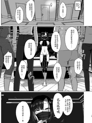 [カエルミート (鈷矢毒けろよん)] タクミ(＊4)？C学生？1km以内 [DL版] [古月个人汉化]_19_yrek