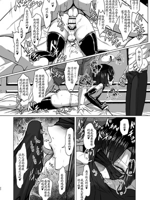 [カエルミート (鈷矢毒けろよん)] タクミ(＊4)？C学生？1km以内 [DL版] [古月个人汉化]_22_uikj