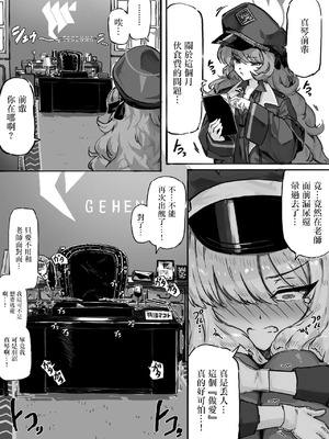 [サニーサイド] 羽沼マコトとカーマ・スートラ_ブルーアーカイブ [中国翻訳]_07_xycd