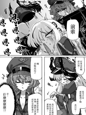 [サニーサイド] 羽沼マコトとカーマ・スートラ_ブルーアーカイブ [中国翻訳]_08_udrc