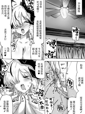 [サニーサイド] 羽沼マコトとカーマ・スートラ_ブルーアーカイブ [中国翻訳]_09_ffim