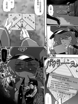 [サニーサイド] 羽沼マコトとカーマ・スートラ_ブルーアーカイブ [中国翻訳]_14_cgqh