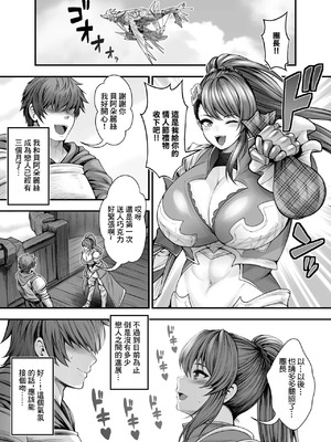 [サークル浪漫飛行 (太平天極)]『彼女の親友』と浮気の関係 (グランブルーファンタジー) [中国翻訳] [DL版]_05_qckd