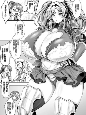 [サークル浪漫飛行 (太平天極)]『彼女の親友』と浮気の関係 (グランブルーファンタジー) [中国翻訳] [DL版]_06_xret