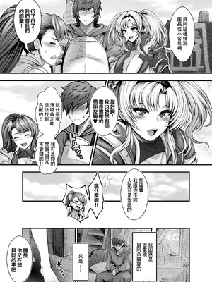 [サークル浪漫飛行 (太平天極)]『彼女の親友』と浮気の関係 (グランブルーファンタジー) [中国翻訳] [DL版]_07_vrmx