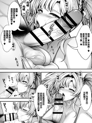 [サークル浪漫飛行 (太平天極)]『彼女の親友』と浮気の関係 (グランブルーファンタジー) [中国翻訳] [DL版]_09_bqtv